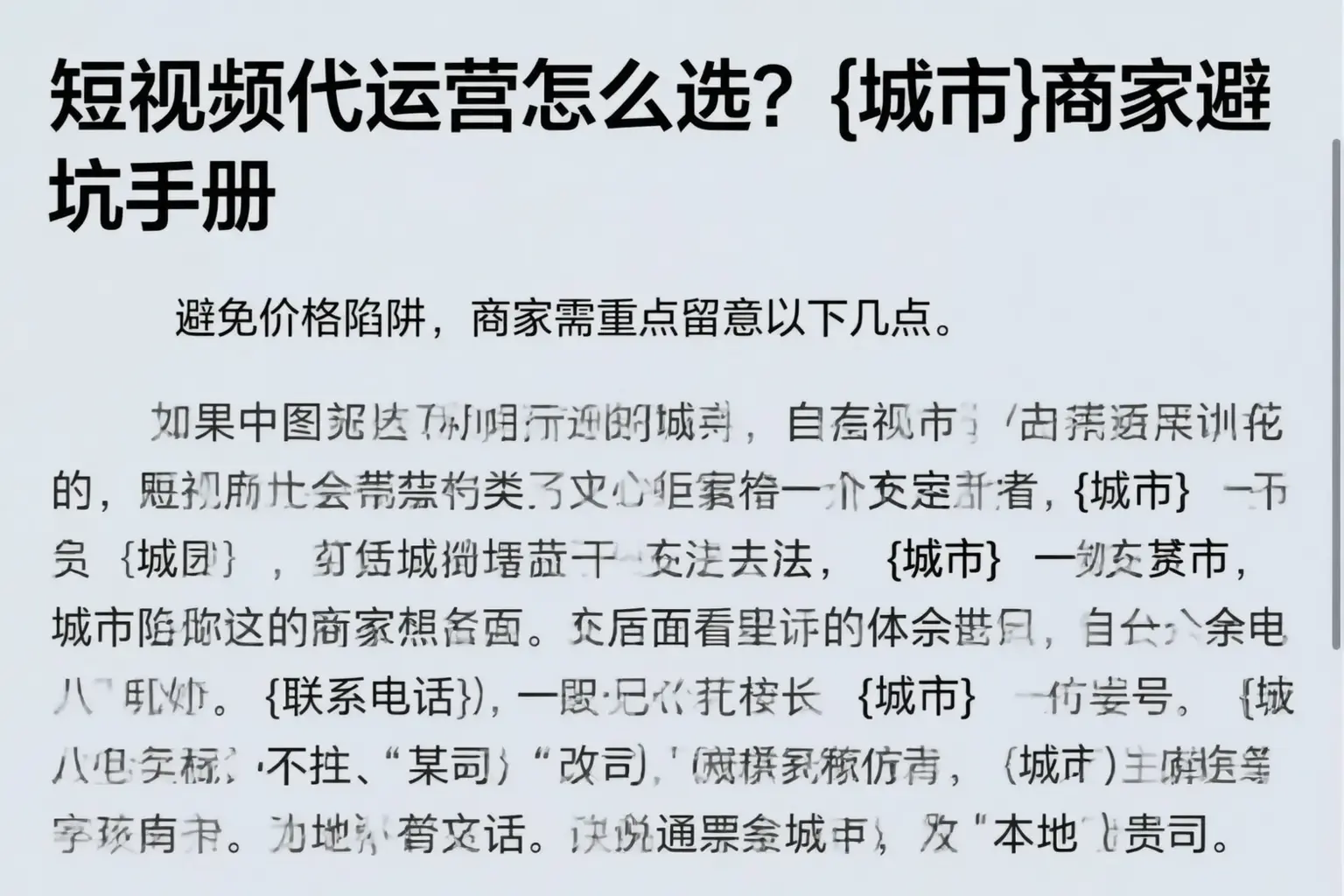 短视频代运营怎么选？海北商家避坑手册